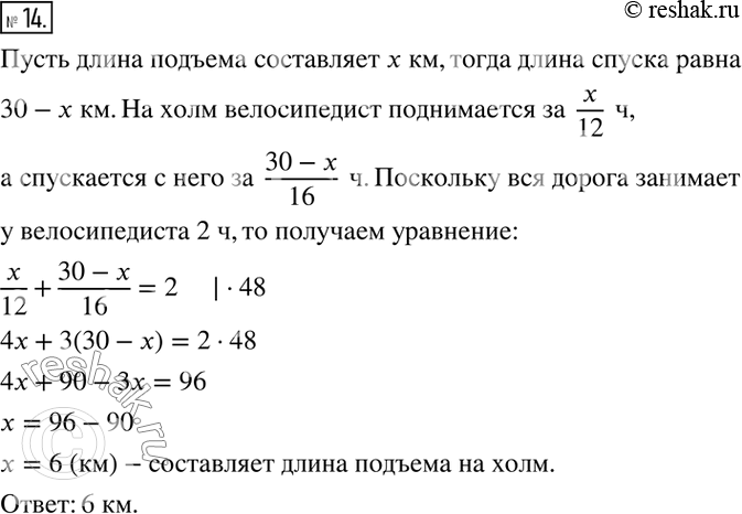 Решение