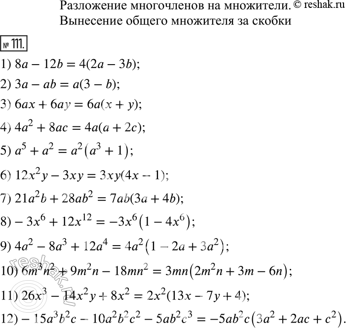 Решение 