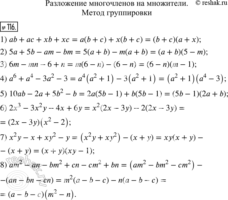 Решение 