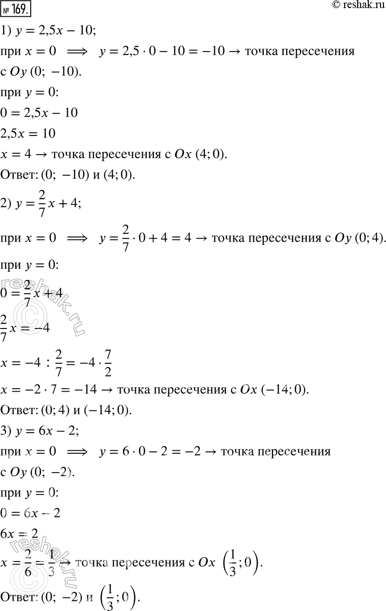 Решение 