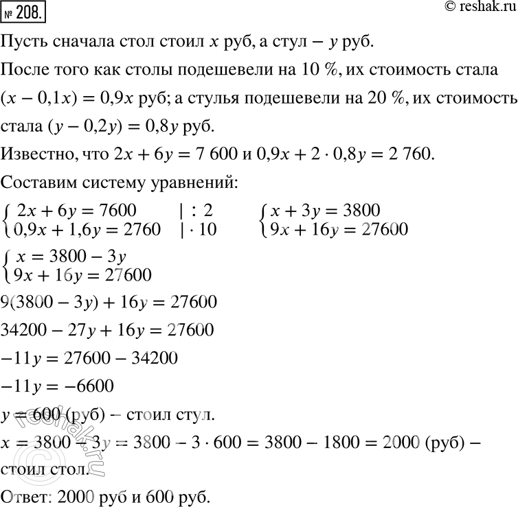 Решение 