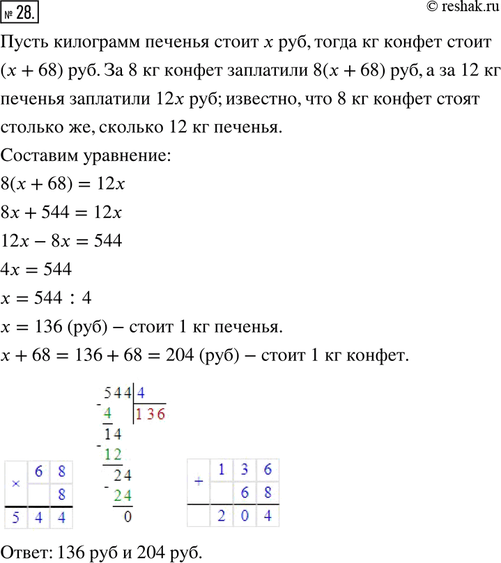 Решение 