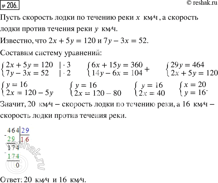 Решение 