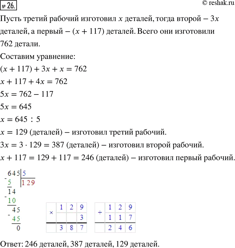 Решение 