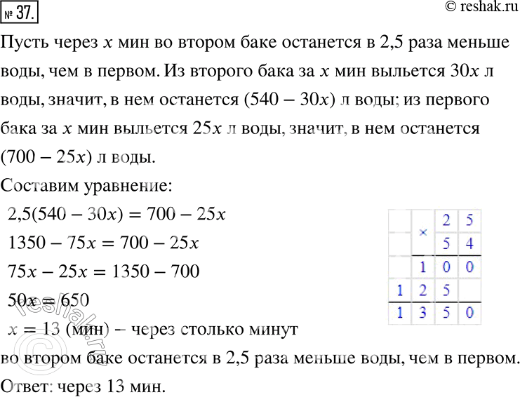 Решение 