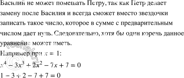 Решение