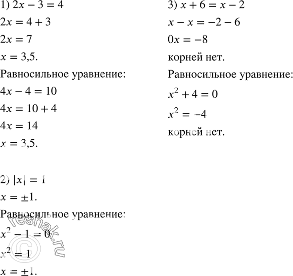 Решение