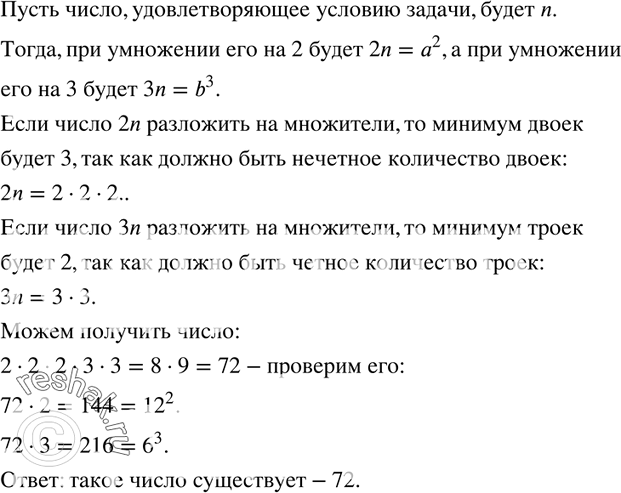 Решение