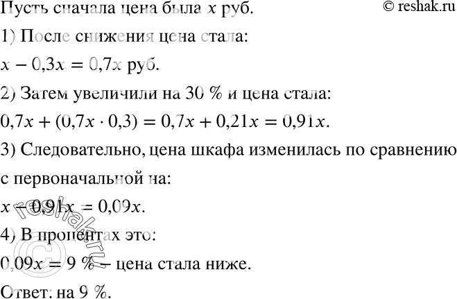 Решение 