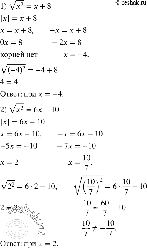 Решение 