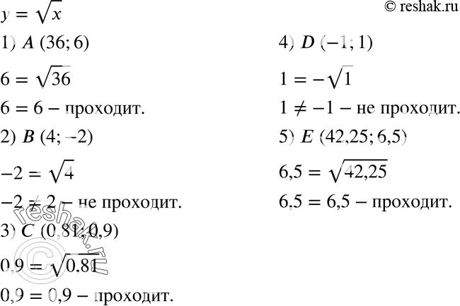 Решение