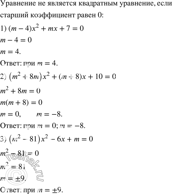 Решение