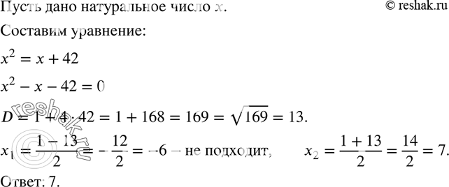 Решение 