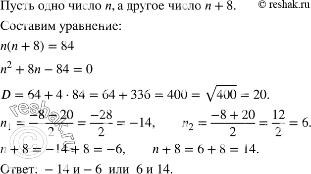Решение