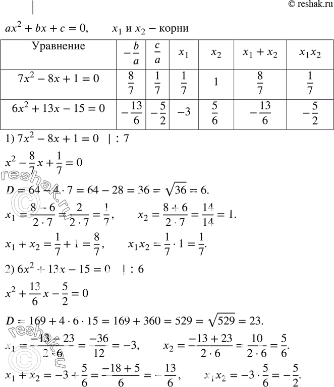 Решение 