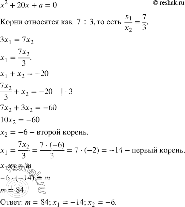 Решение 