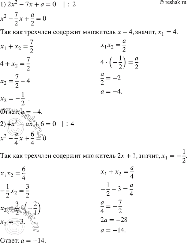 Решение 