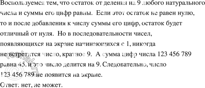 Решение