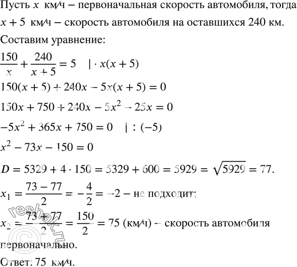 Решение 