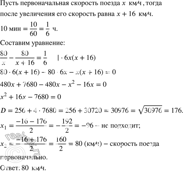 Решение