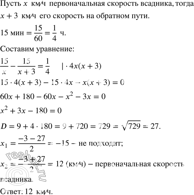 Решение 