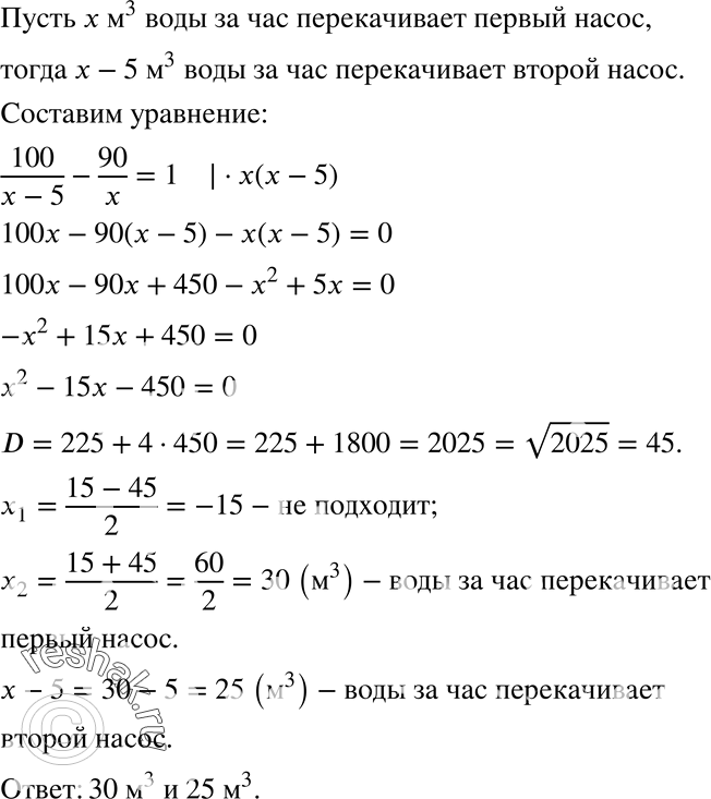 Решение
