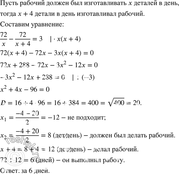 Решение 