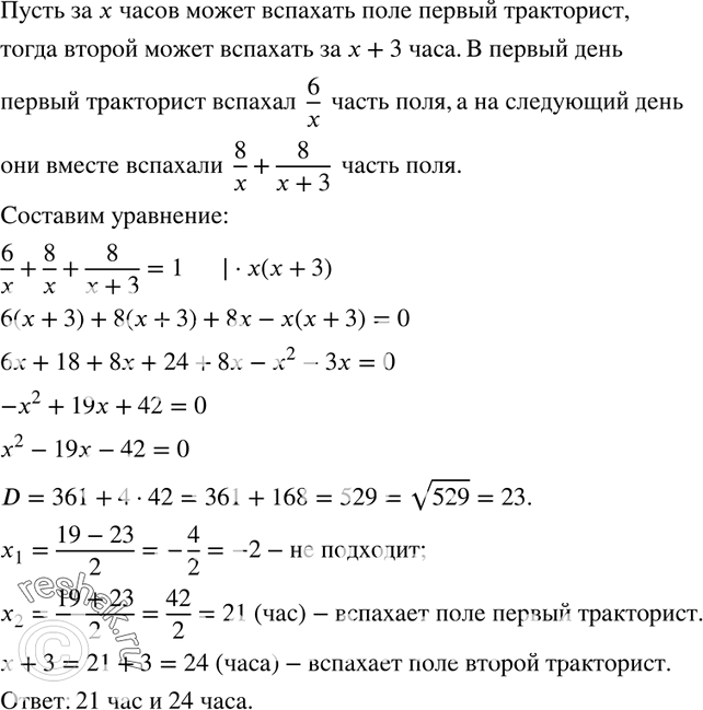 Решение 