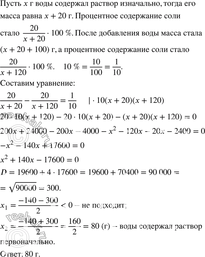 Решение 