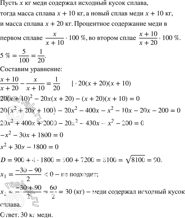 Решение 