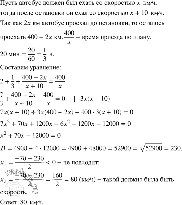 Решение 