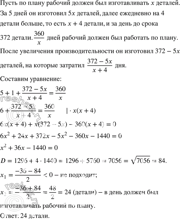 Решение