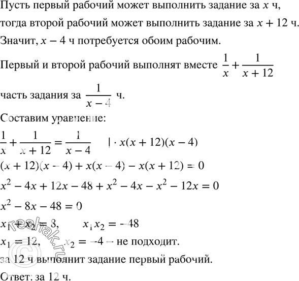 Решение