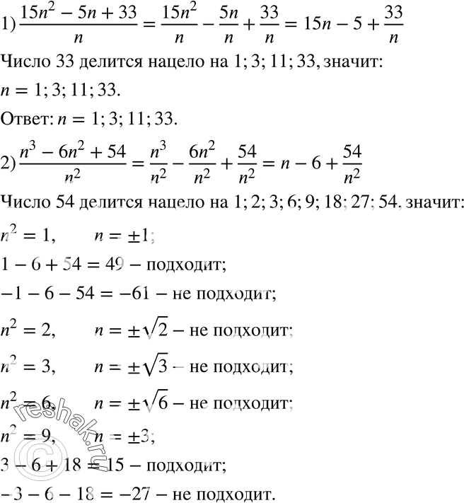 Решение 