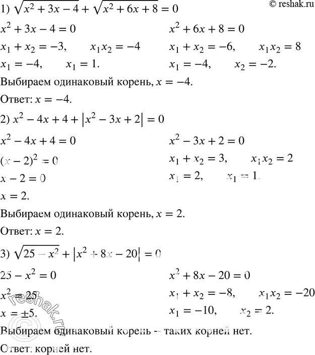 Решение 