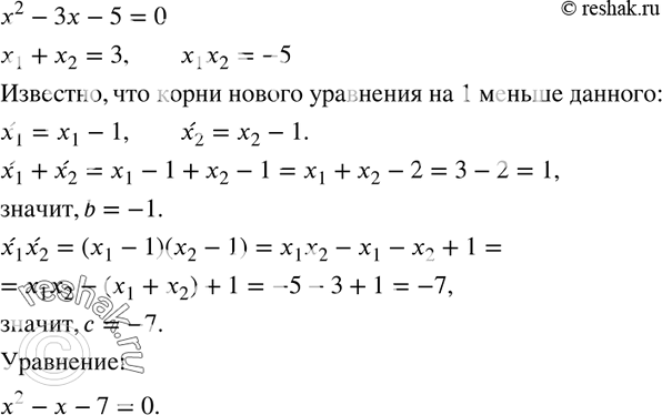 Решение