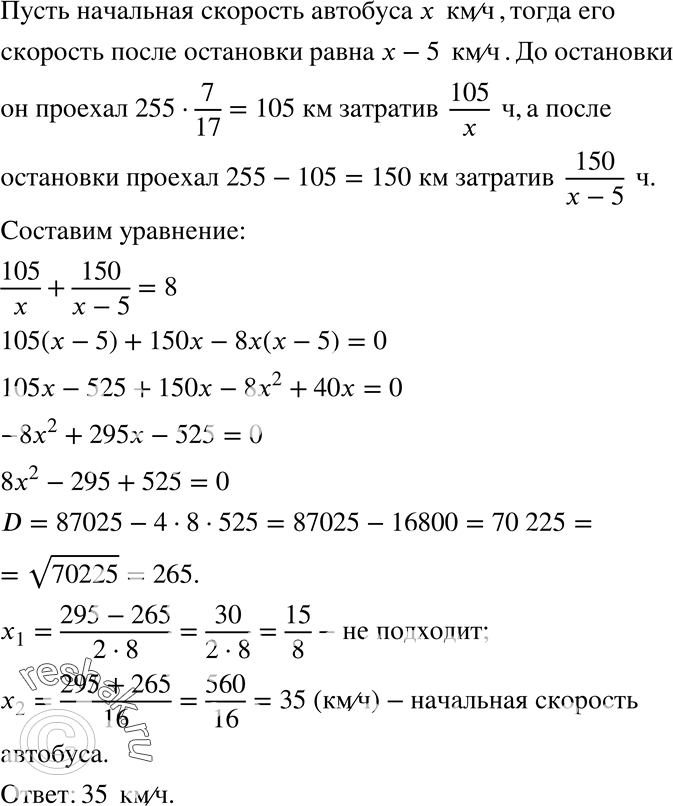 Решение 