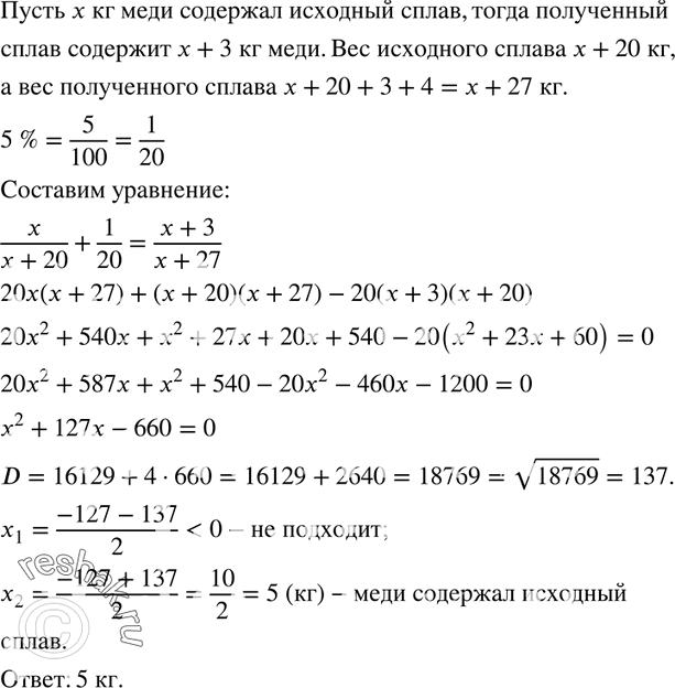 Решение