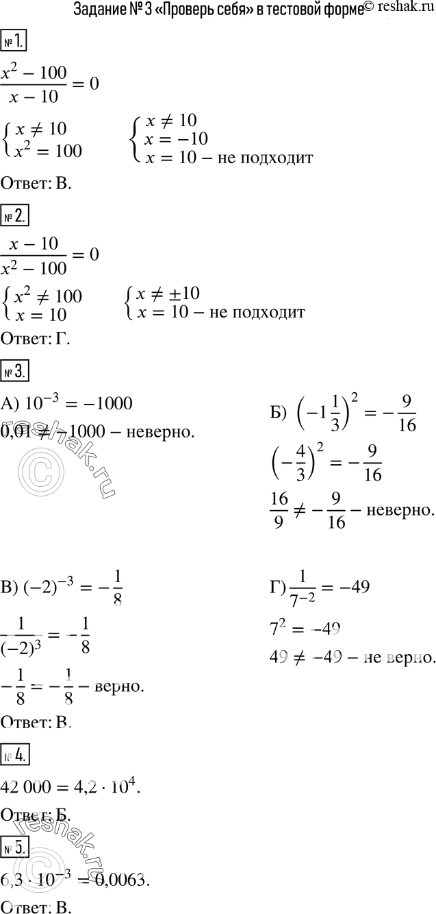 Решение