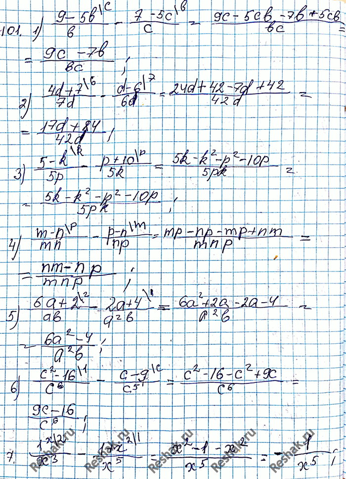 Решение