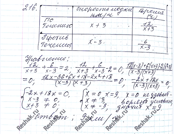 Решение 