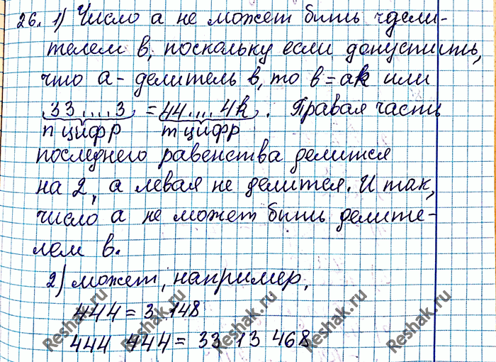Решение