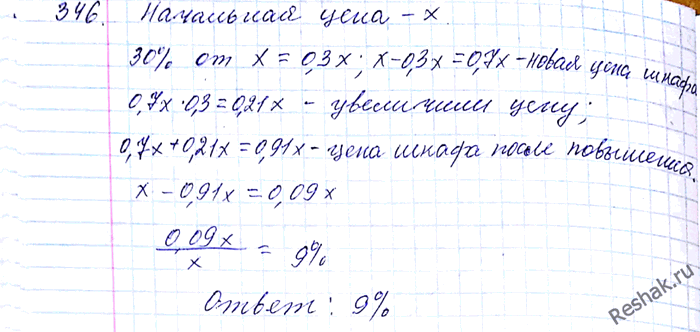Решение 