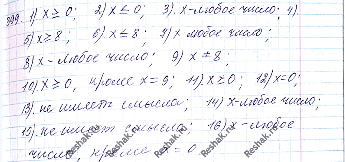 Решение