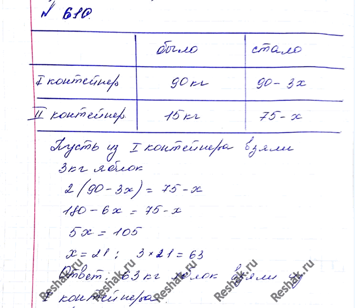 Решение 