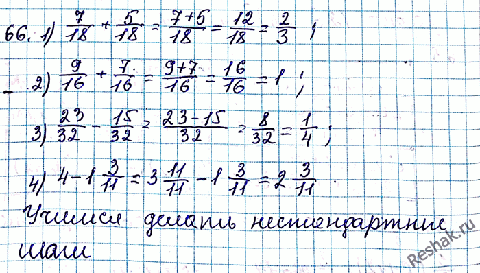 Решение 