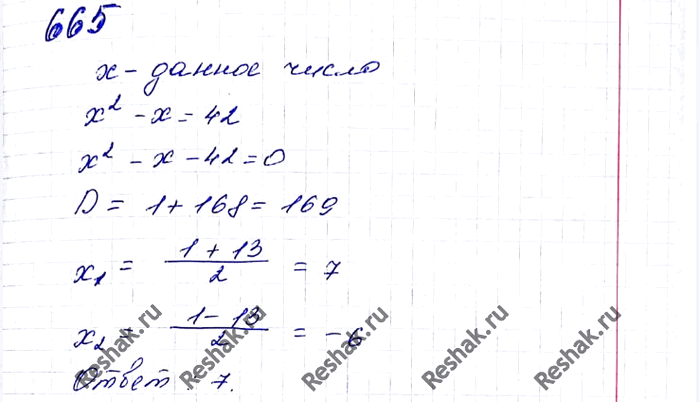 Решение 