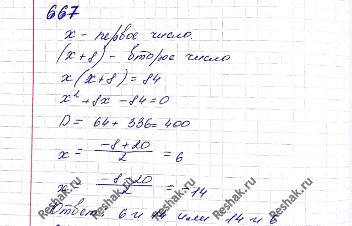Решение