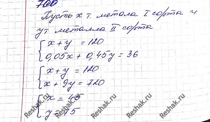 Решение