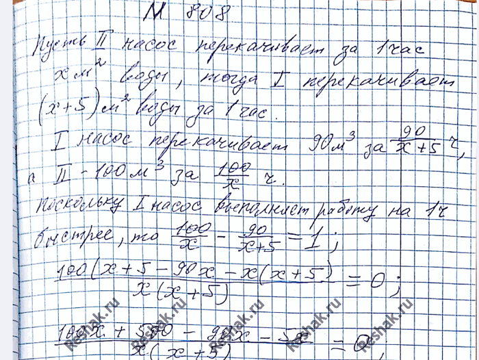 Решение